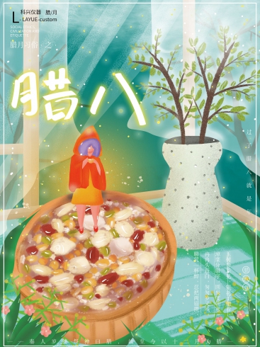 今日臘八：年味漸濃，事事“粥”全